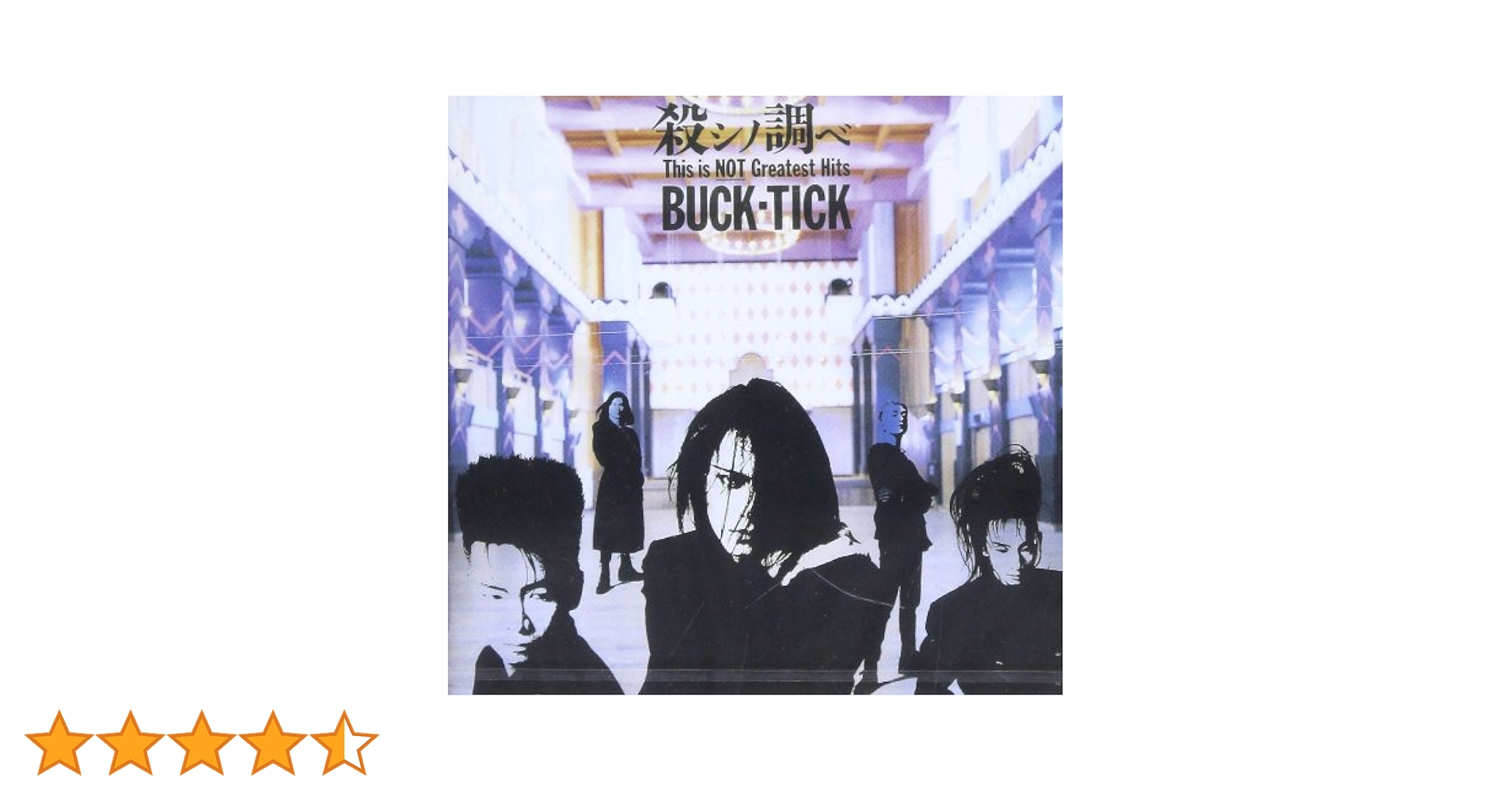 BUCK-TICK 殺シノ調ベ (デジタル・リマスター盤)(初回限定盤)CD Amazon.co.jp: 殺シノ調ベ (デジタル・リマスター盤)(初回限定盤